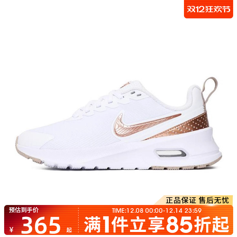 优购NIKE耐克女鞋W NIKE AIR MAX NUAXIS运动休闲鞋HF1233-110