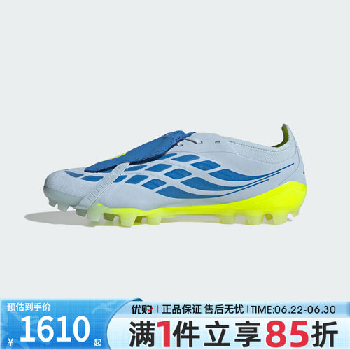 优购adidas阿迪达斯男女鞋PREDATOR ELITE FT 2G/3G足球鞋JR7840