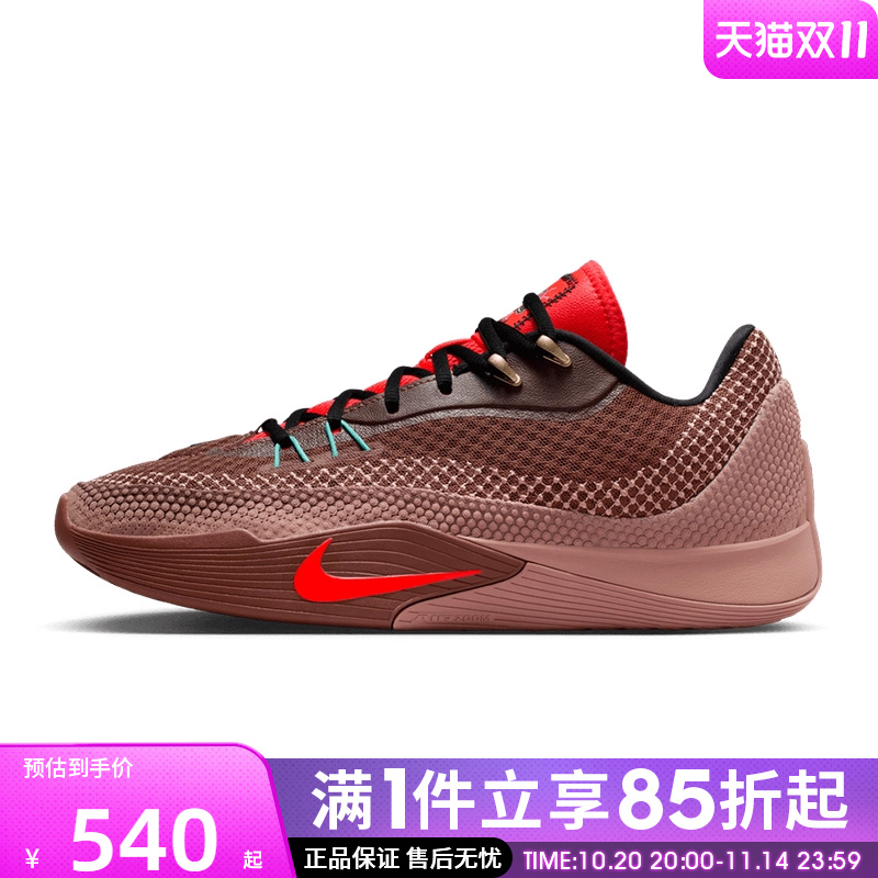 优购NIKE耐克男鞋NIKE S.T. FLARE EP运动训练篮球鞋IM6680-262