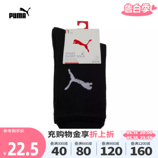 中性舒适休闲中筒袜子90712701 新款 2023年秋季 PUMA彪马