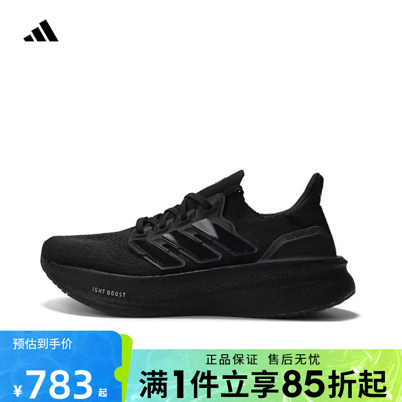 优购adidas阿迪达斯男女ULTRABOOST 5运动训练跑步鞋ID8812