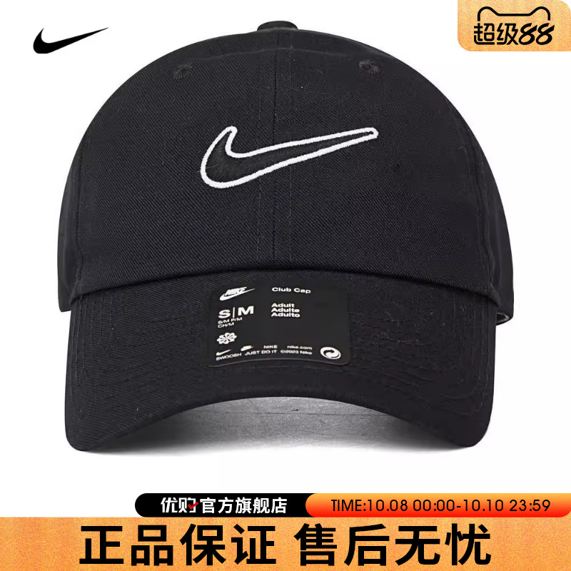 优购nike耐克中性运动休闲棒球帽鸭舌帽太阳帽FB5369-010