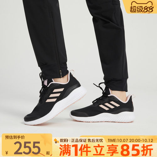 优购阿迪达斯运动训练跑步鞋女鞋网面透气鞋子ID0352
