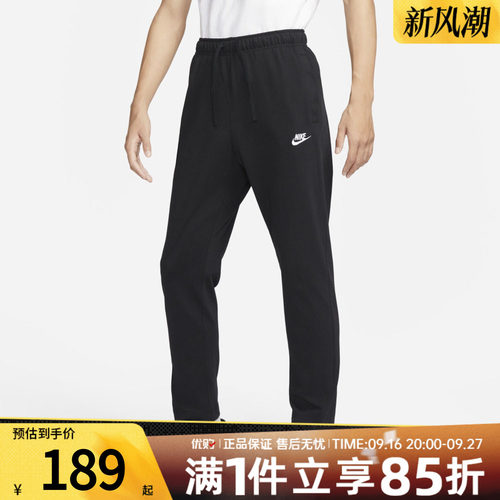 优购NIKE耐克男子运动休闲长裤BV2767-010