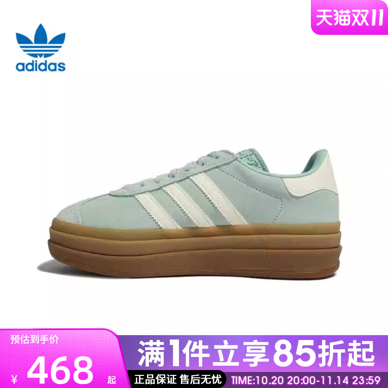 优购adidas阿迪达斯三叶草男女鞋GAZELLE BOLD运动休闲鞋JS3902