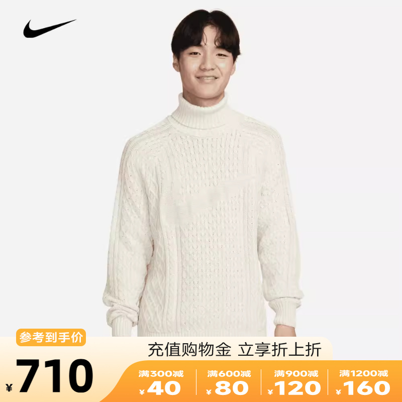 nike耐克2023年新款男子运动休闲绞花针织堆领套头毛衣FB7771-