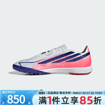 优购adidas阿迪达斯男女鞋F50 HYPERFAST PRO TF运动足球鞋KJ6092
