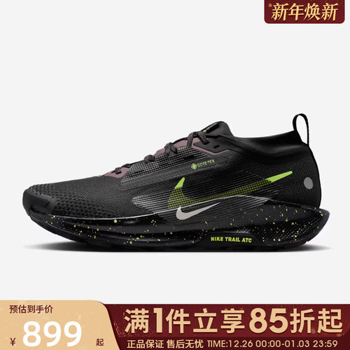 优购NIKE耐克男鞋NIKE PEGASUS TRAIL 5 GTX运动休闲鞋FQ0908-014