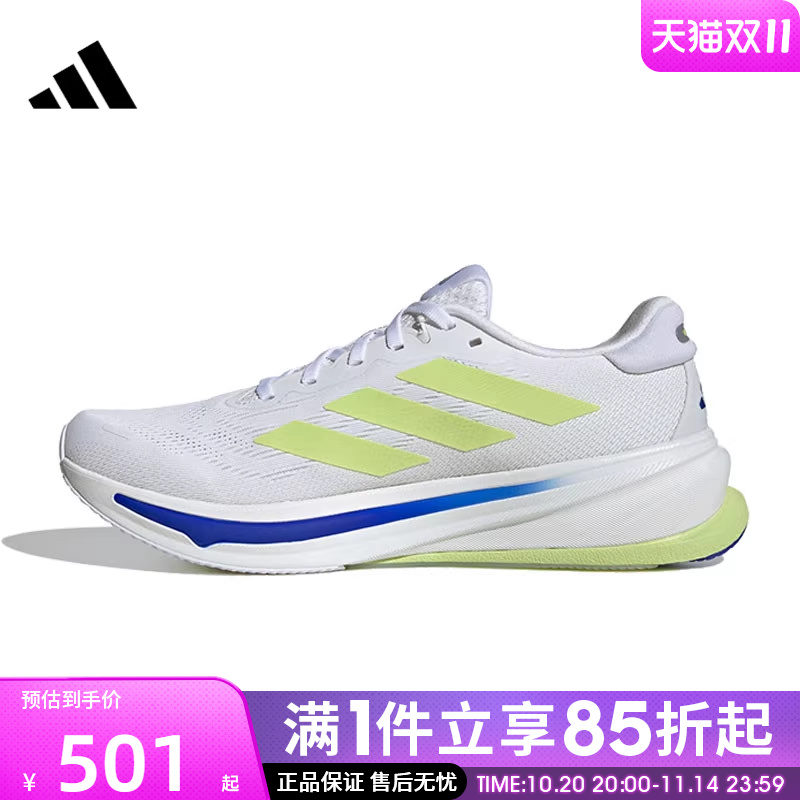 优购adidas阿迪达斯男鞋SUPERNOVA RISE 2 M运动训练跑步鞋IH8662