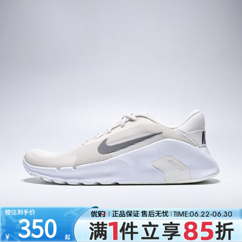 优购NIKE耐克男鞋FLEX TRAIN运动休闲鞋HV9972-007
