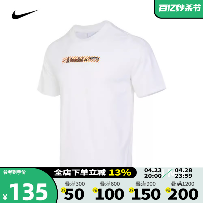 nike耐克2023夏季新款男子篮球运动休闲圆领短袖T恤男FQ0355-100