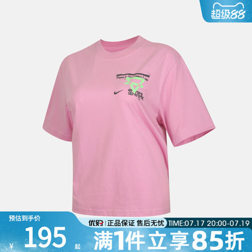 优购NIKE耐克女子AS   DF SWIFT BXY运动休闲短袖T恤IM8894-621