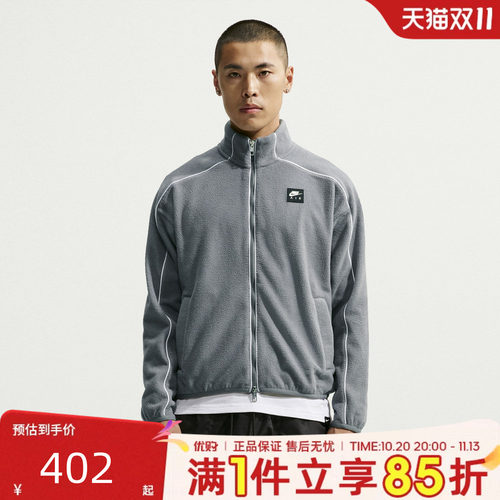 NIKE耐克男子AS NK AIR TRK JKT WNTR运动休闲夹克外套IM5850-084