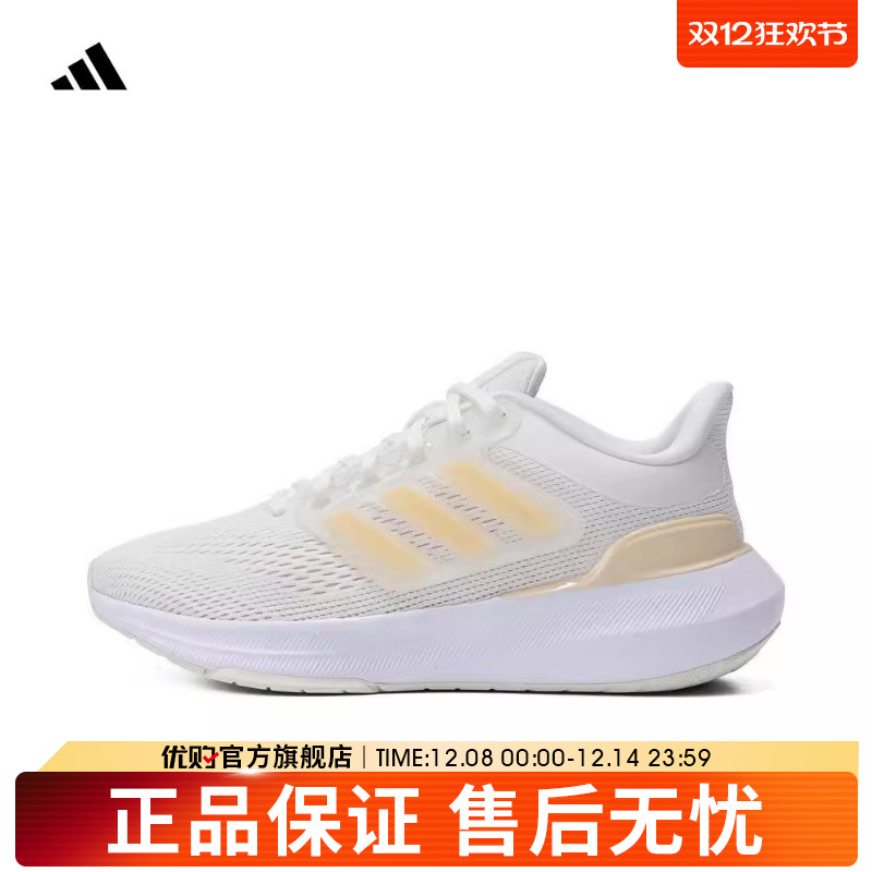 优购adidas阿迪达斯女鞋ULTRABOUNCE W透气运动训练跑步鞋IE0725