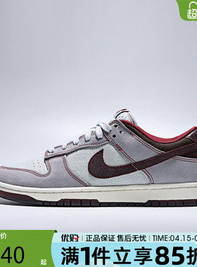 优购NIKE耐克男鞋NIKE DUNK LOW RETRO SE运动休闲鞋IH1942-001