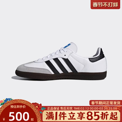 优购adidas阿迪达斯三叶草男女鞋SAMBA OGENERGY运动休闲鞋B75806