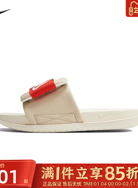 优购nike耐克女鞋OFFCOURT百搭舒适凉运动拖鞋女DV1033-100