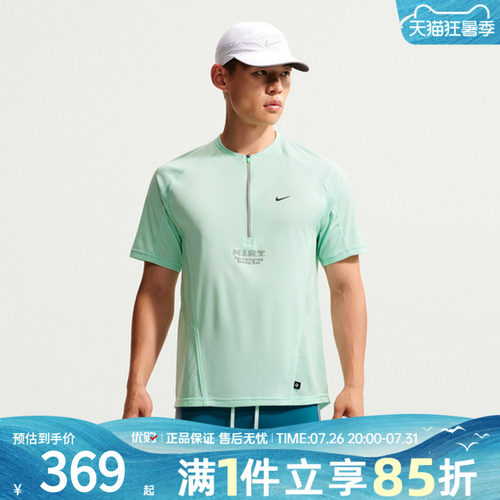 NIKE耐克男子上衣AS DF NIRT SS TOP运动休闲短袖T恤IV6610-313