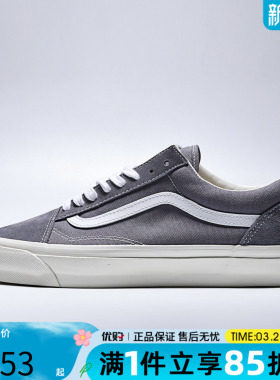 优购VANS范斯男女鞋LX Old SkoolCL运动休闲鞋VN000D9JFSM