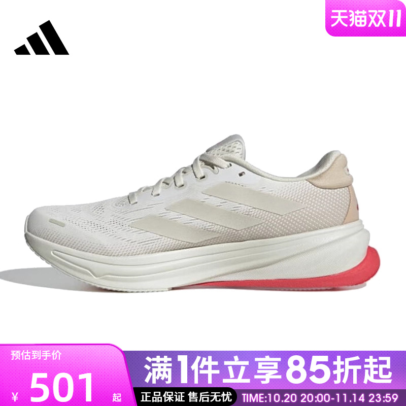优购adidas阿迪达斯男鞋SUPERNOVA RISE 运动训练跑步鞋JI4510