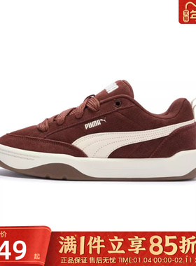 优购puma彪马男女鞋Park舒适百搭运动鞋低帮休闲鞋板鞋40160614