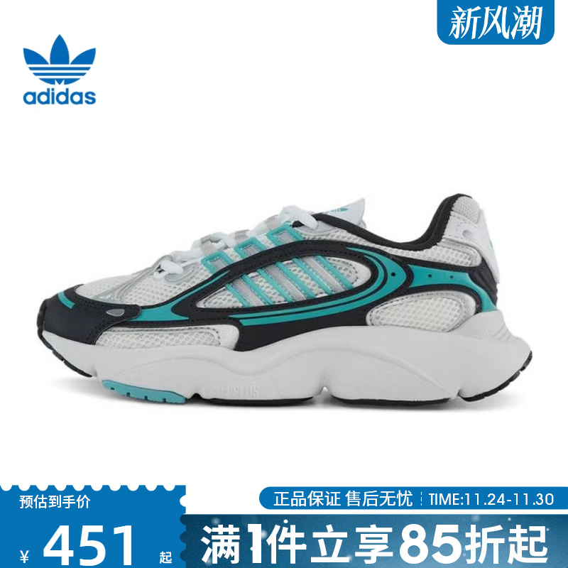 优购adidas阿迪达斯三叶草大童鞋OZMILLEN J运动休闲鞋JH9975
