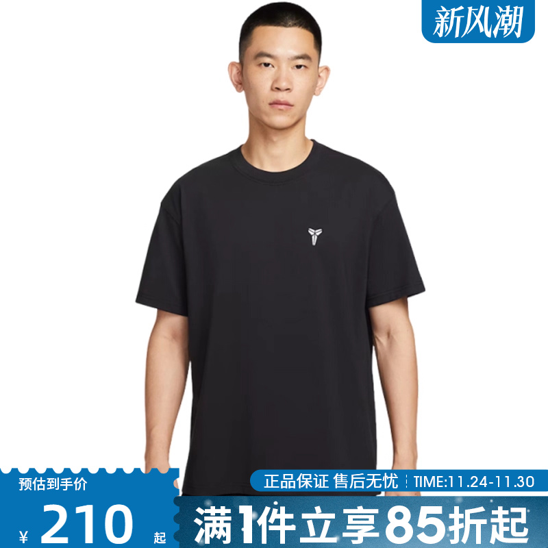 优购NIKE耐克男子KB M NK DF TEE M90 运动休闲短袖T恤IM0372-010