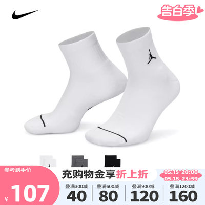 Nike耐克男女袜2023新款JORDAN透气袜短筒袜3双装DX9655-911