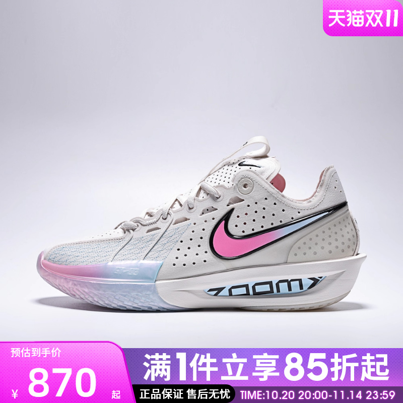 优购NIKE耐克男鞋G.T. CUT 3 EP运动训练篮球鞋DV2918-007