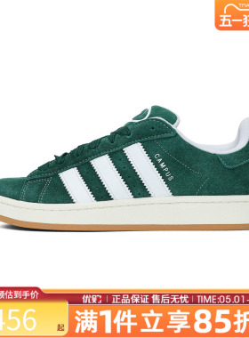 优购adidas阿迪达斯三叶草男女鞋CAMPUS 00sOR运动休闲鞋H03472
