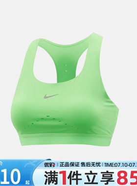 优购NIKE耐克女子运动BRA内衣HM5221-336