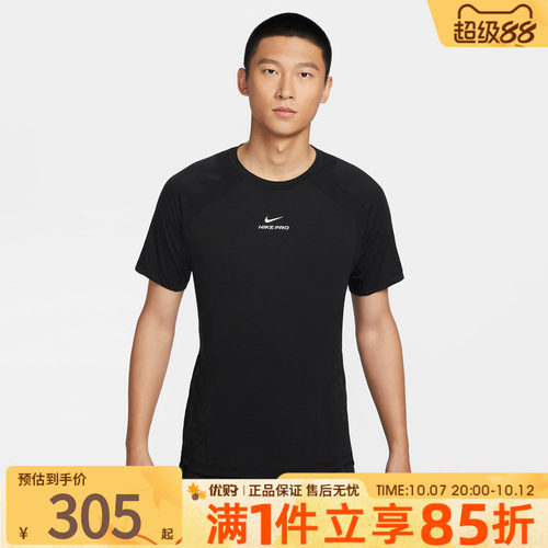 优购NIKE耐克男子上衣黑色百搭运动休闲短袖T恤IF2215-010