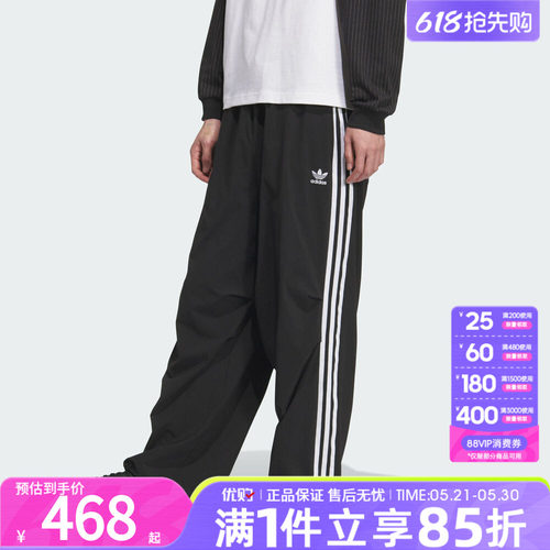 优购adidas阿迪达斯三叶草男子PARACHUTE PANT运动休闲长裤KC2638