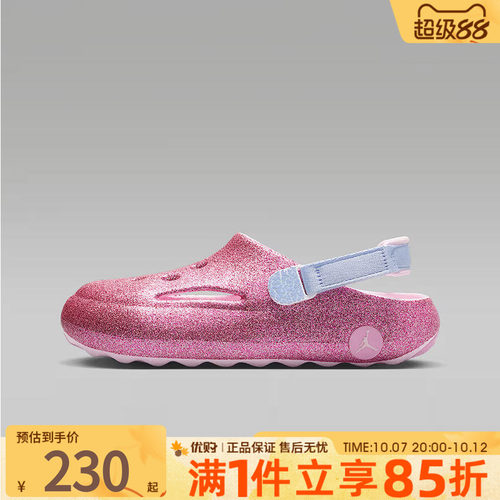 优购NIKE耐克大童鞋JORDAN HYDRIP (GS)运动休闲凉鞋IH7322-666