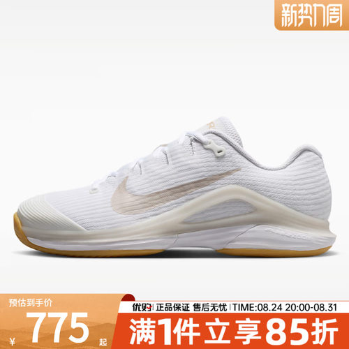 优购NIKE耐克女鞋W ZOOM VAPOR 12 HC运动休闲鞋网球鞋FV5554-103
