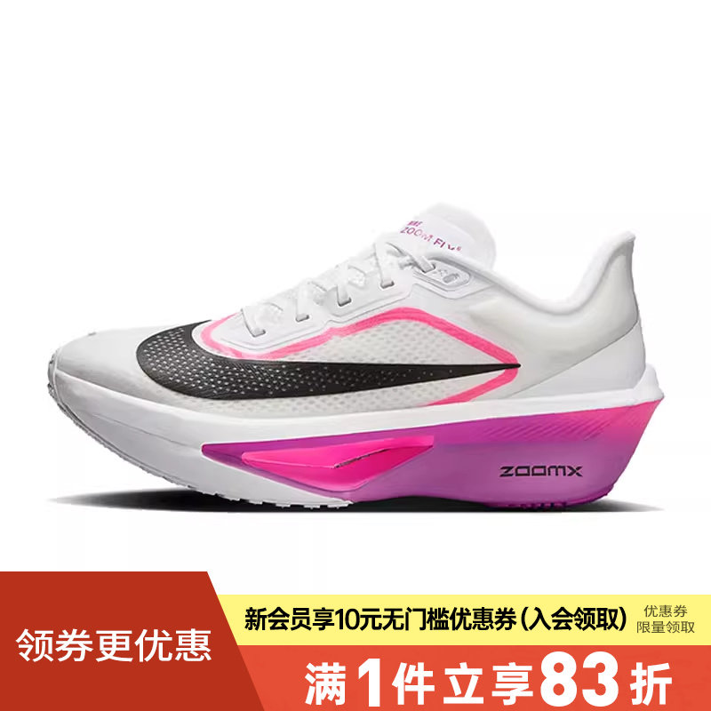 优购NIKE耐克女鞋W ZOOM FLY 6运动训练跑步鞋FN8455-101