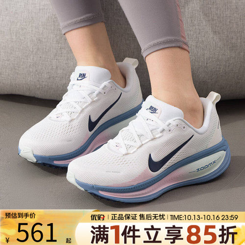 优购NIKE耐克女鞋W NIKE VOMERO 18运动鞋训练跑步鞋HM6804-115