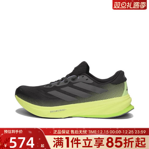 优购adidas阿迪达斯男鞋SUPERNOVA RISE 2 M运动训练跑步鞋JS4263