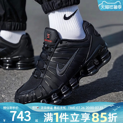 优购NIKE耐克男鞋NIKE SHOX TL运动休闲鞋AV3595-002