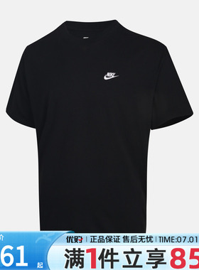 优购NIKE耐克男子NSTEE LSE ESSENTIAL运动休闲短袖T恤IR8673-010