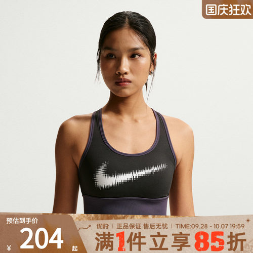 优购NIKE耐克女子运动健身BRA内衣IR7595-045