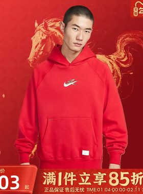 NIKE耐克男子马年限定CNY新年款运动休闲套头衫卫衣IQ3707-657