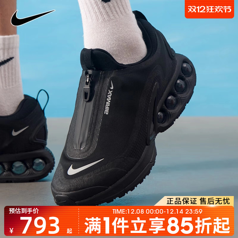 优购NIKE耐克男鞋AIR MAX DN ROAM运动训练缓震跑步鞋HQ8605-001