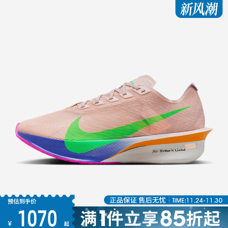 优购NIKE耐克女鞋W ZOOMX VAPORFLYNEXT运动训练跑步鞋IM6366-605