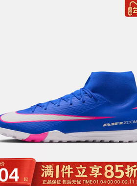 优购NIKE耐克男鞋SUPERFLY10ACADEMYTF运动训练足球鞋FQ8331-446
