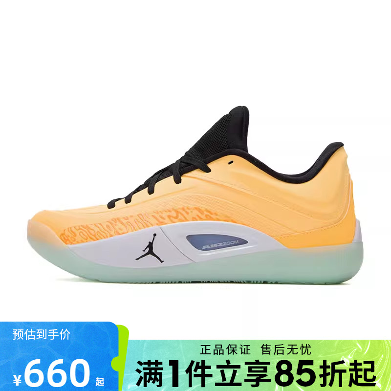优购NIKE耐克男鞋JORDAN ZION 4 PF运动训练篮球鞋FD0591-800