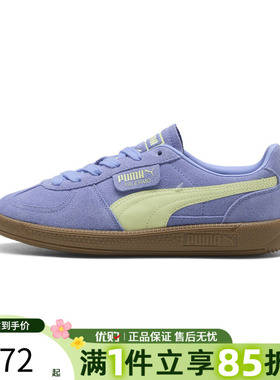 优购puma彪马男女鞋Palermo运动休闲鞋39646388