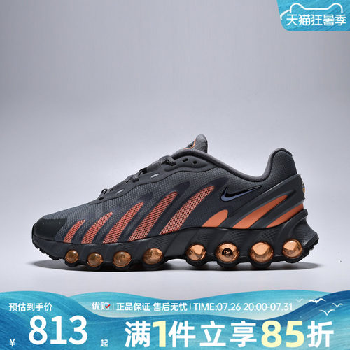 优购NIKE耐克男鞋AIR MAX DN8运动休闲鞋IH4119-012