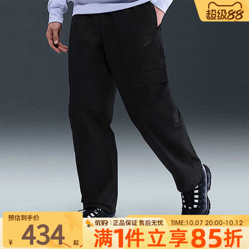 优购NIKE耐克男子运动休闲长裤HV1434-010