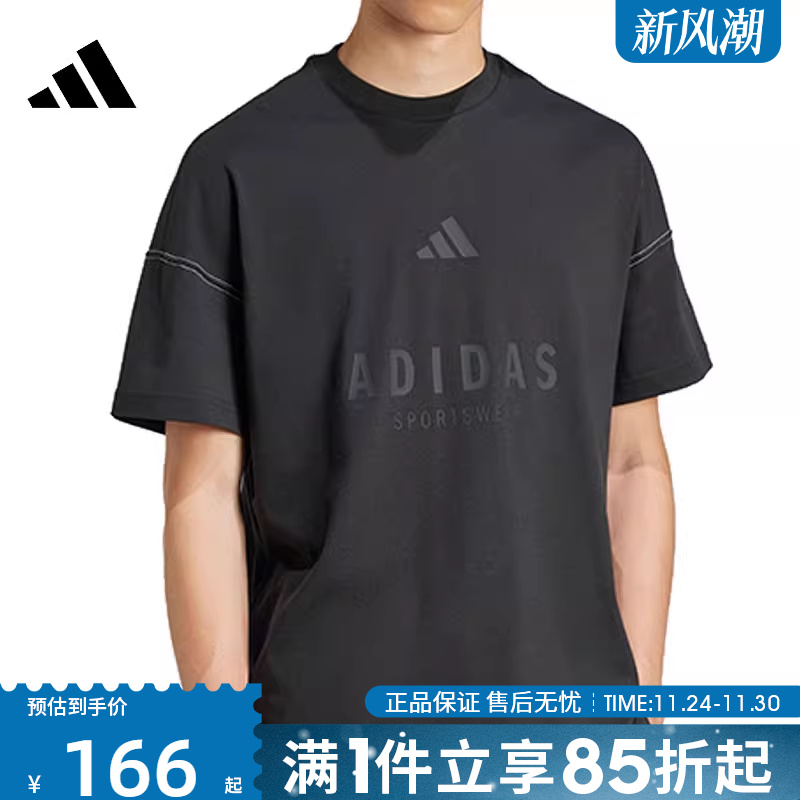优购adidas阿迪达斯男子M A SZN G T运动休闲短袖T恤JJ3658